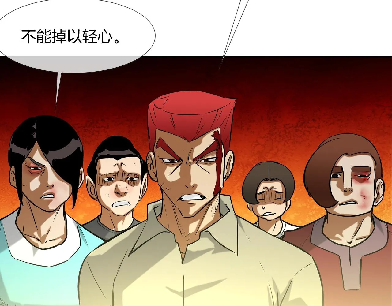 第134话 混战 第78页