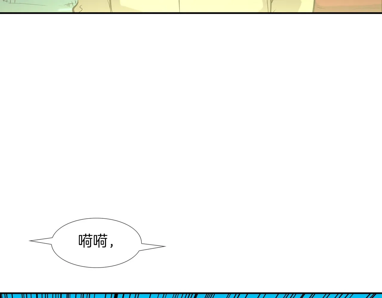 第134话 混战 第79页