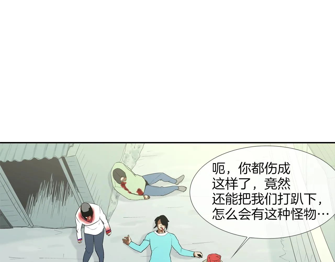 第134话 混战 第91页