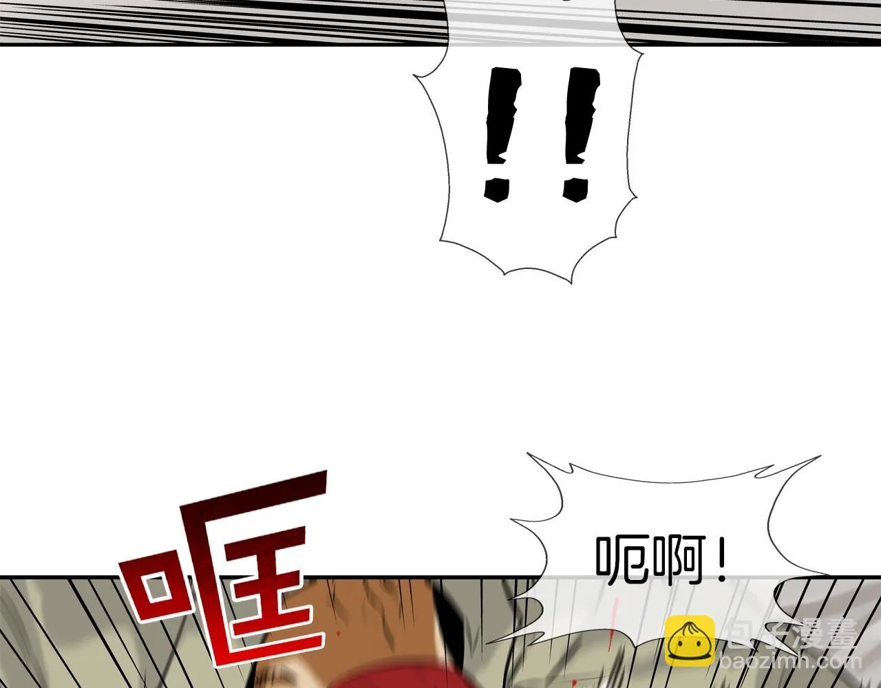 第134话 混战 第96页