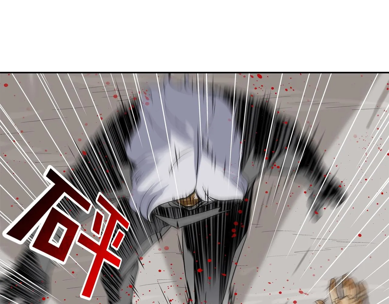第134话 混战 第98页