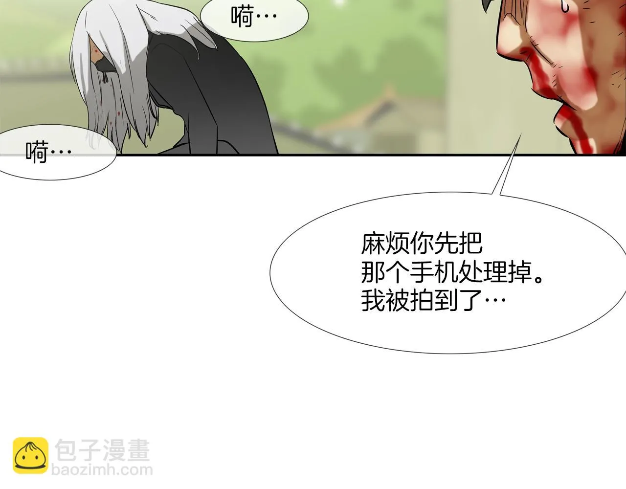 第134话 混战 第101页