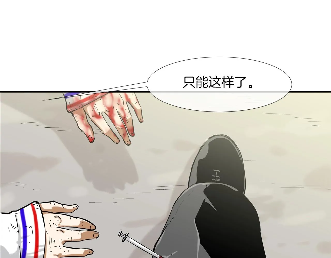 第134话 混战 第109页