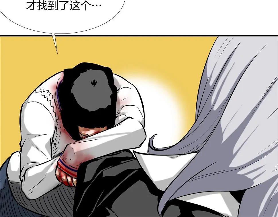 第135话 交易 第3页