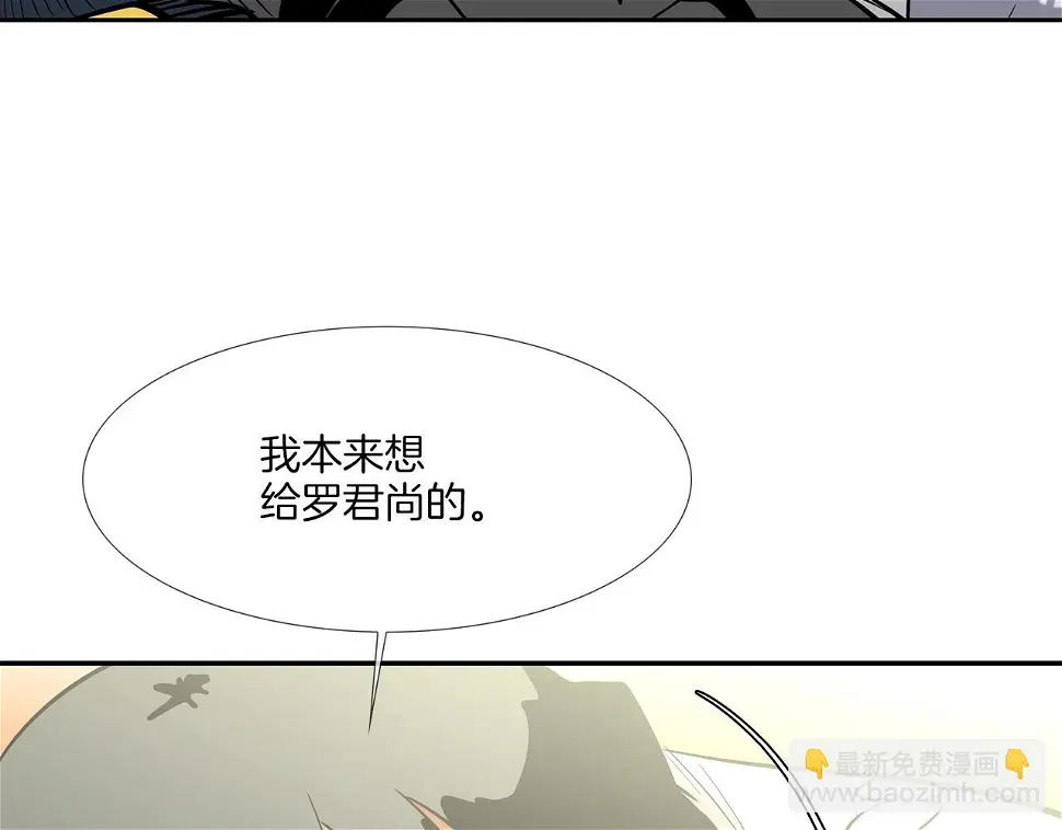 第135话 交易 第4页