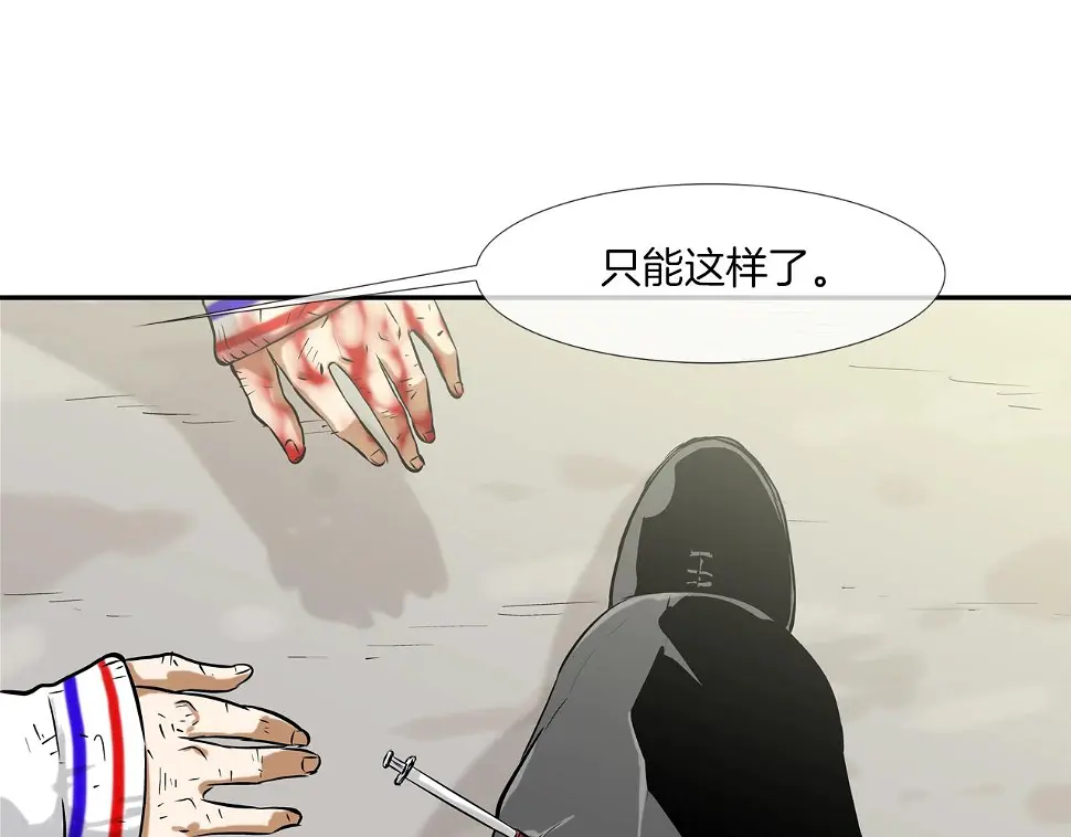 第135话 交易 第6页