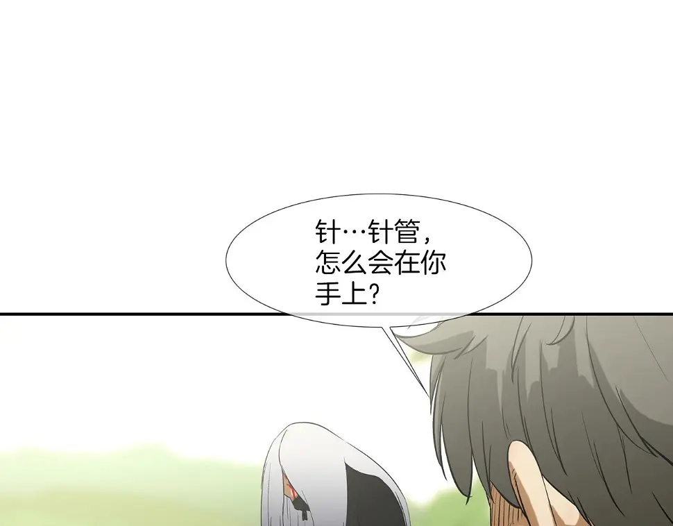 第135话 交易 第9页