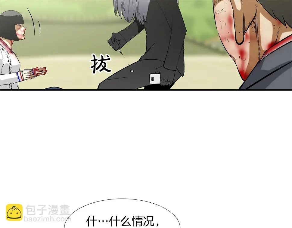 第135话 交易 第10页