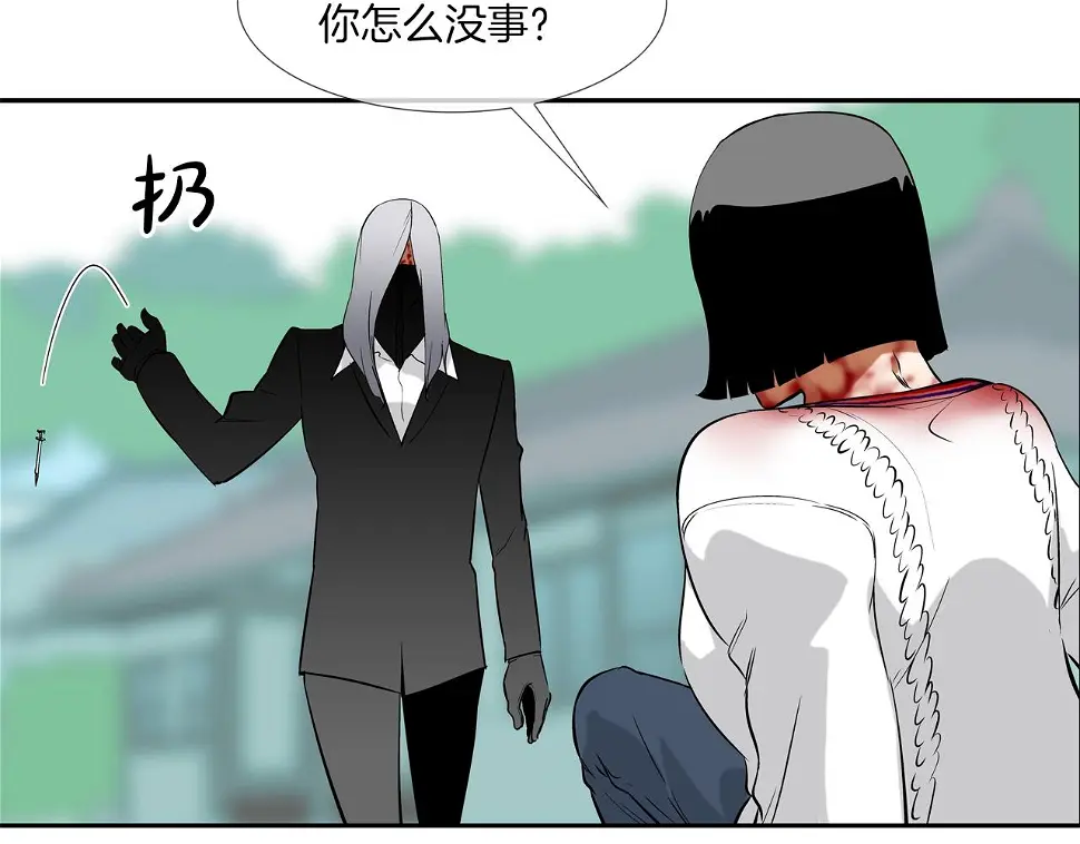 第135话 交易 第11页
