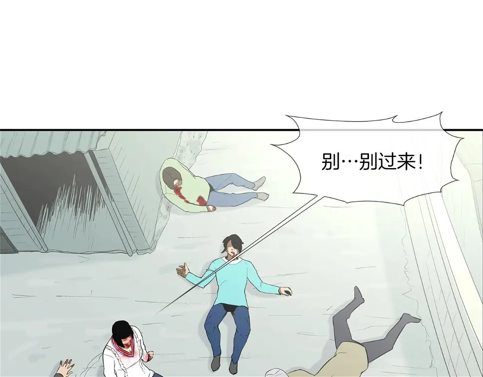 第135话 交易 第13页
