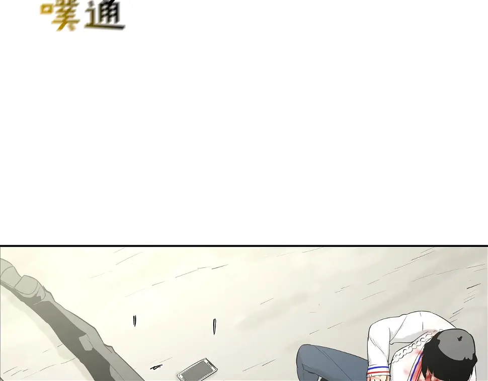 第135话 交易 第20页