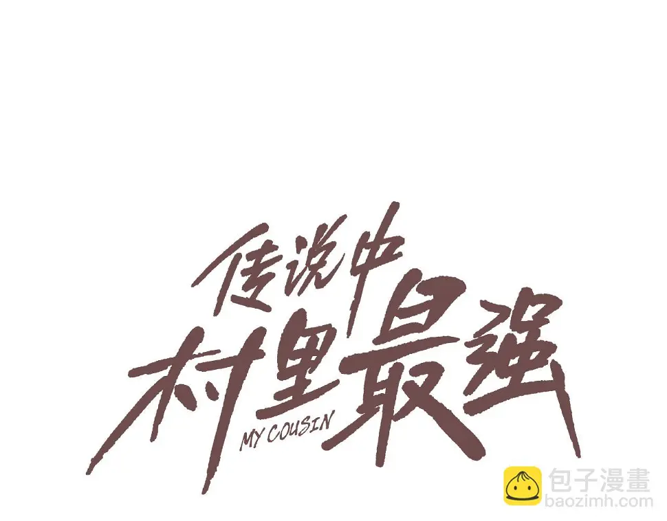 第135话 交易 第23页