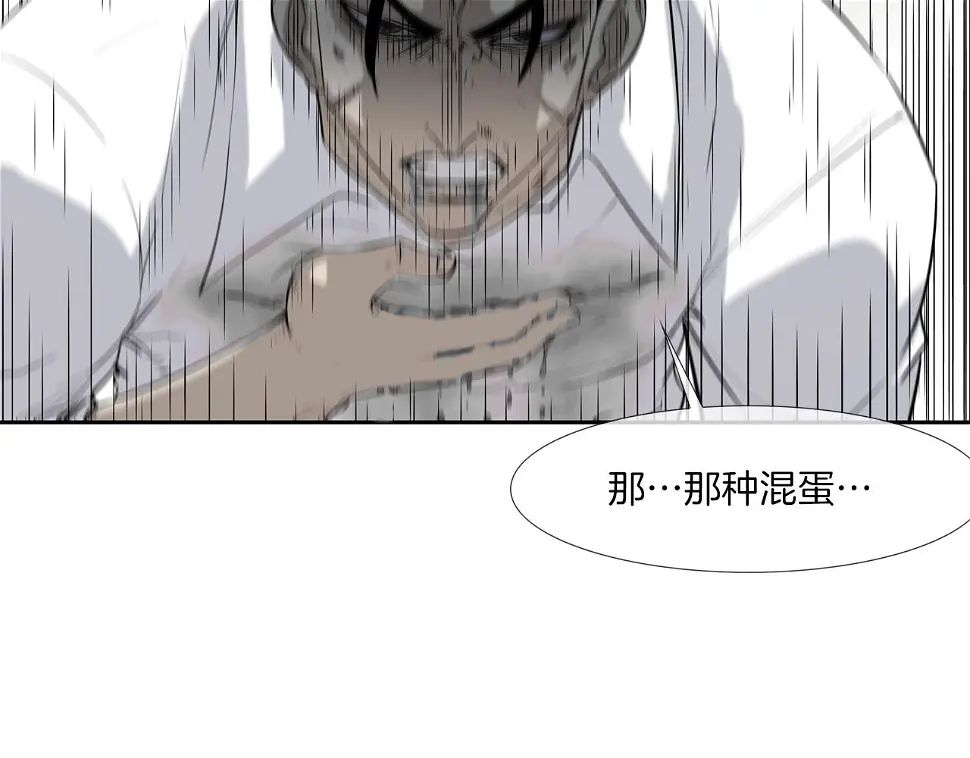 第135话 交易 第29页