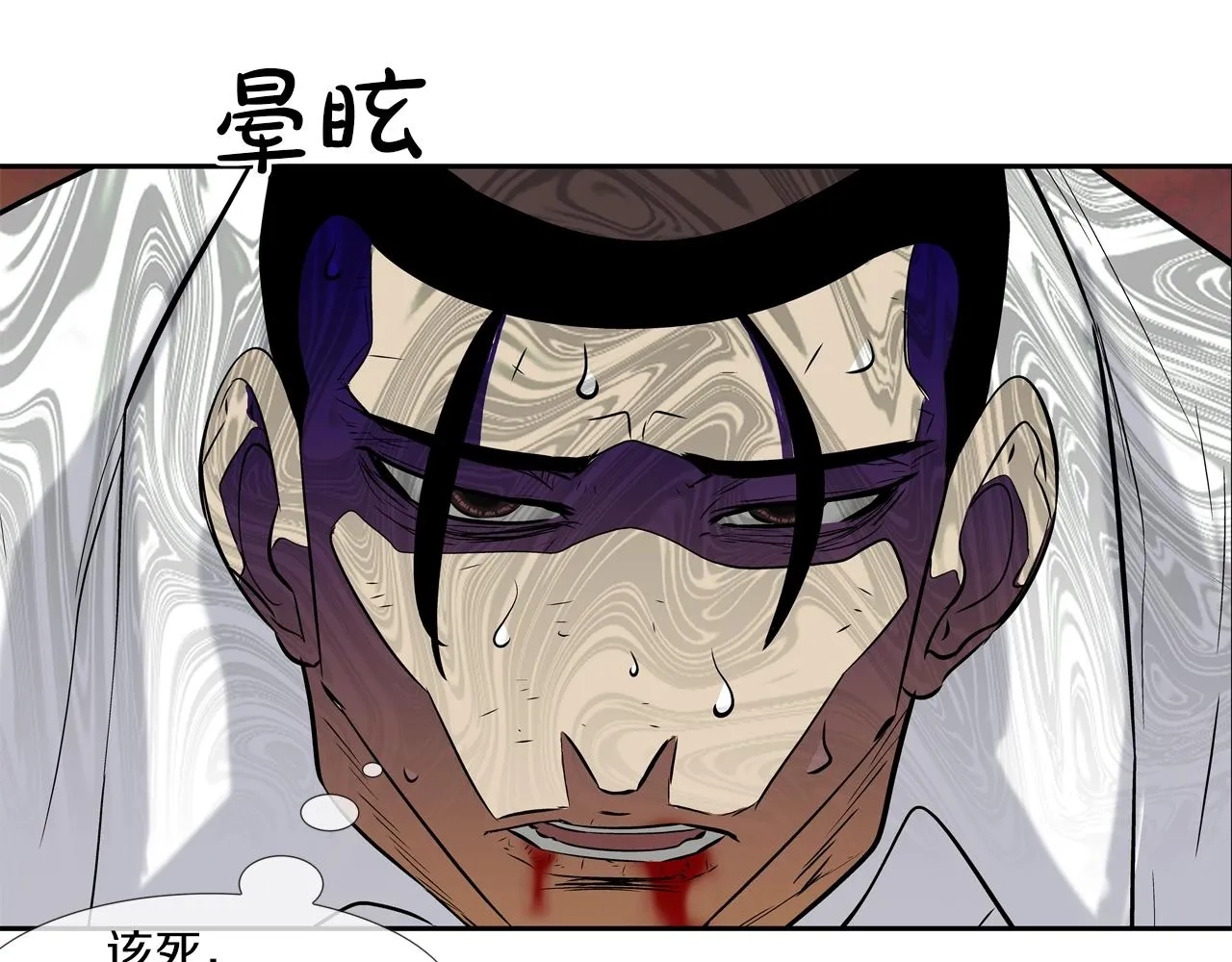 第135话 交易 第30页