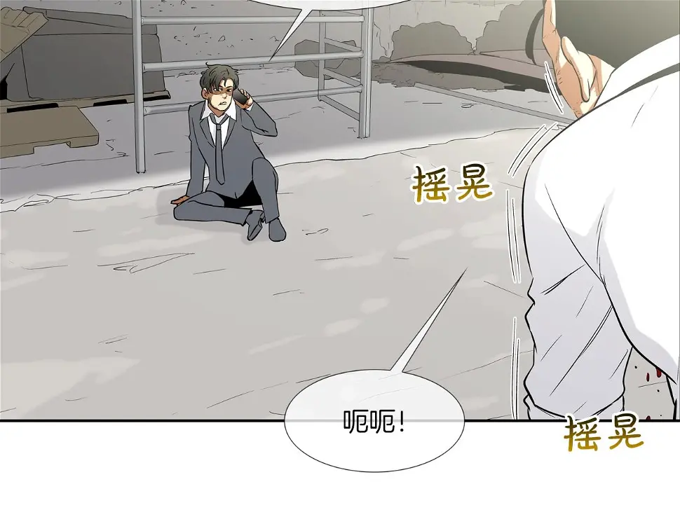第135话 交易 第32页