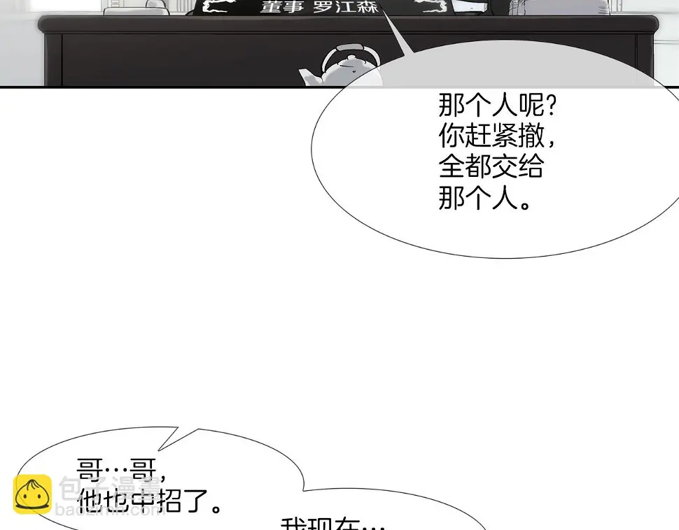第135话 交易 第35页