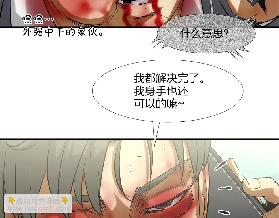 第135话 交易 第45页