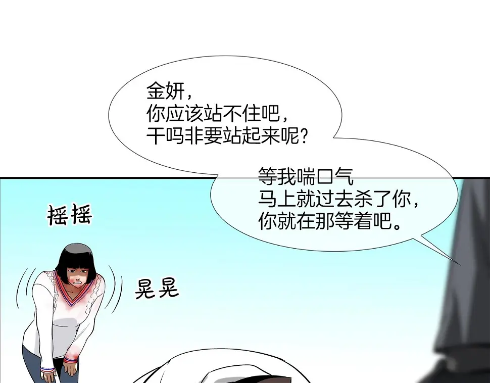 第135话 交易 第47页