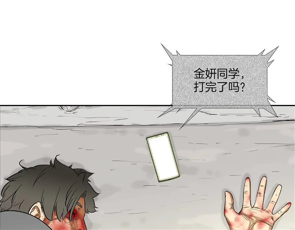 第135话 交易 第65页