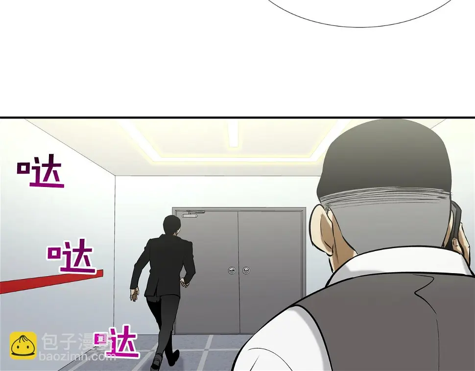 第135话 交易 第73页