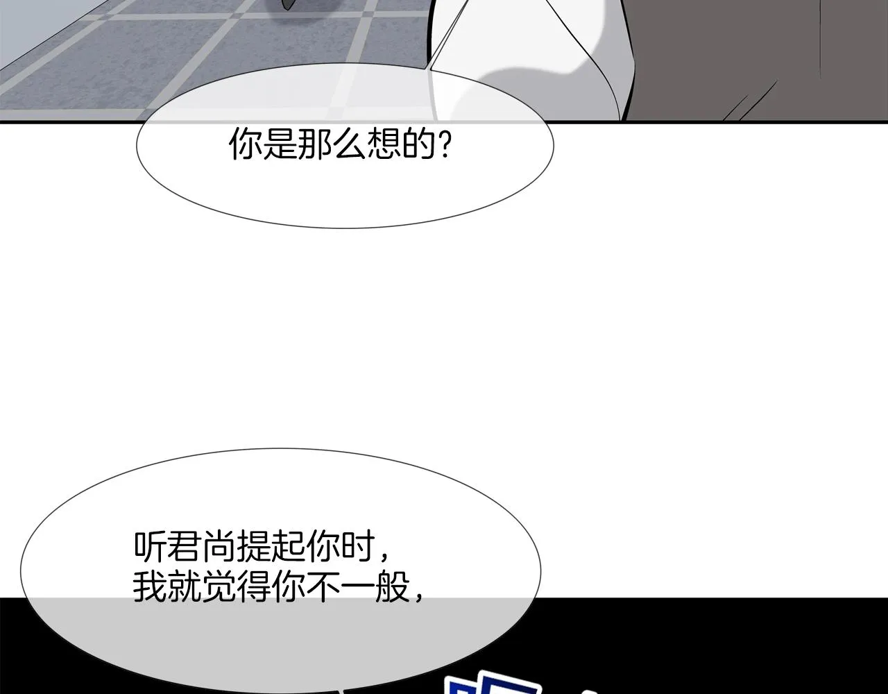 第135话 交易 第74页