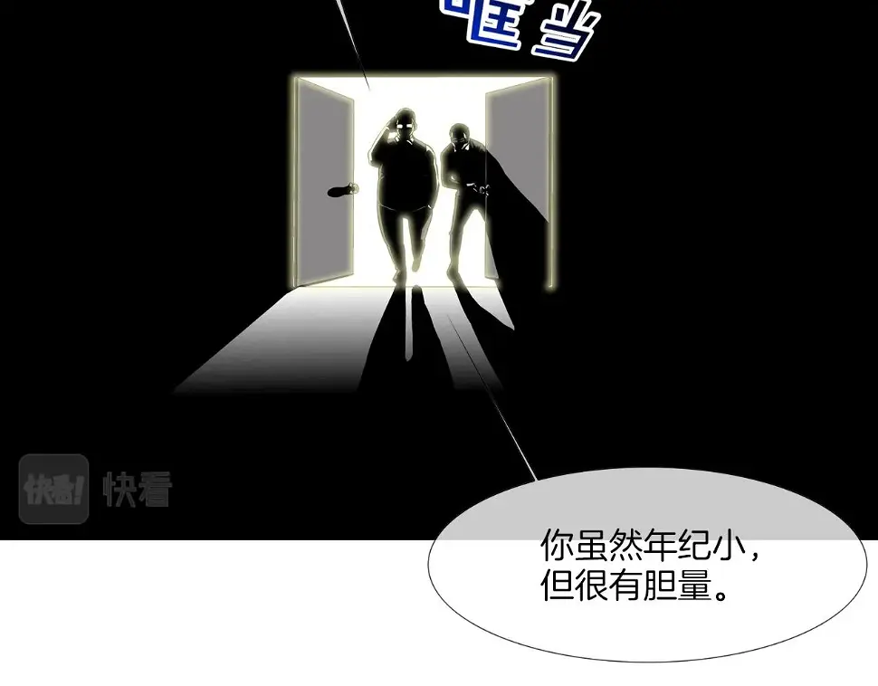 第135话 交易 第75页