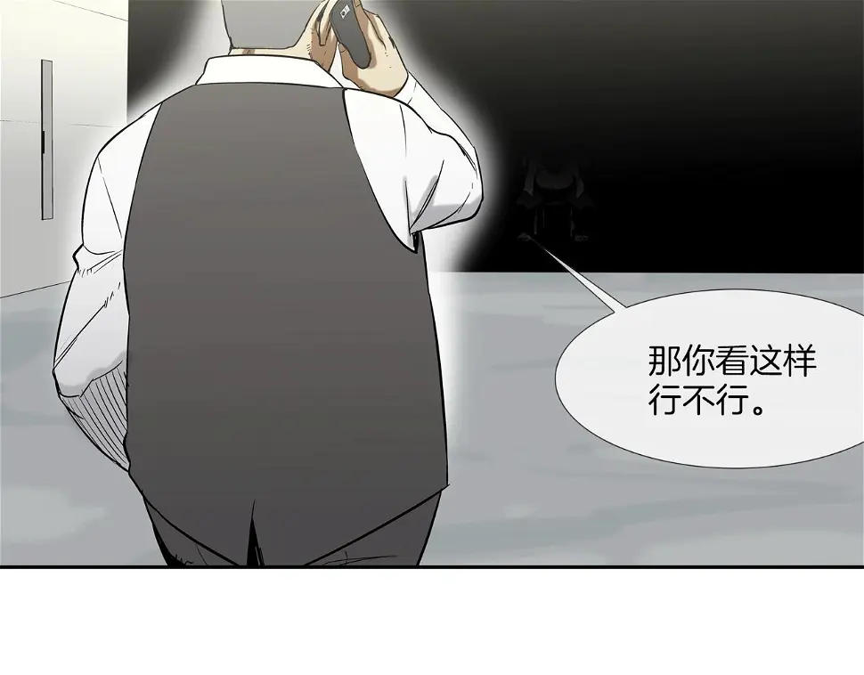 第135话 交易 第79页
