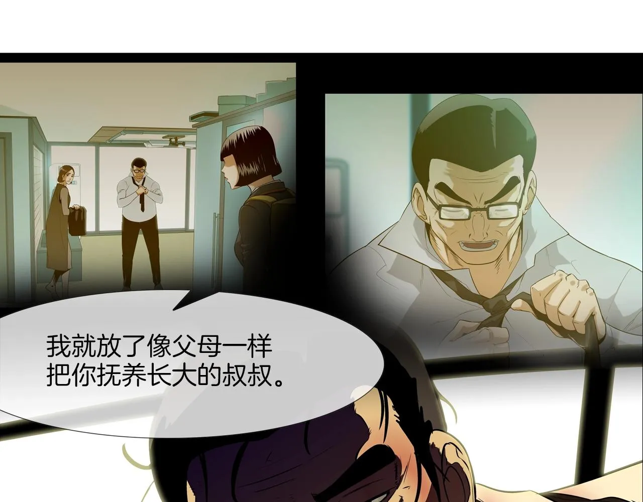 第135话 交易 第82页