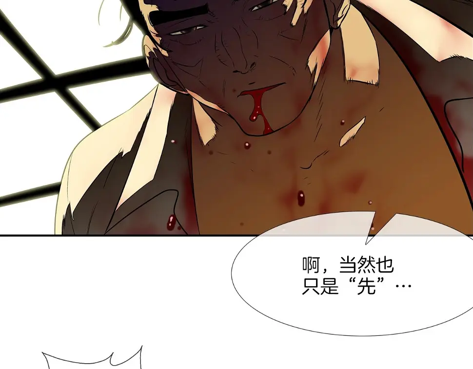 第135话 交易 第83页