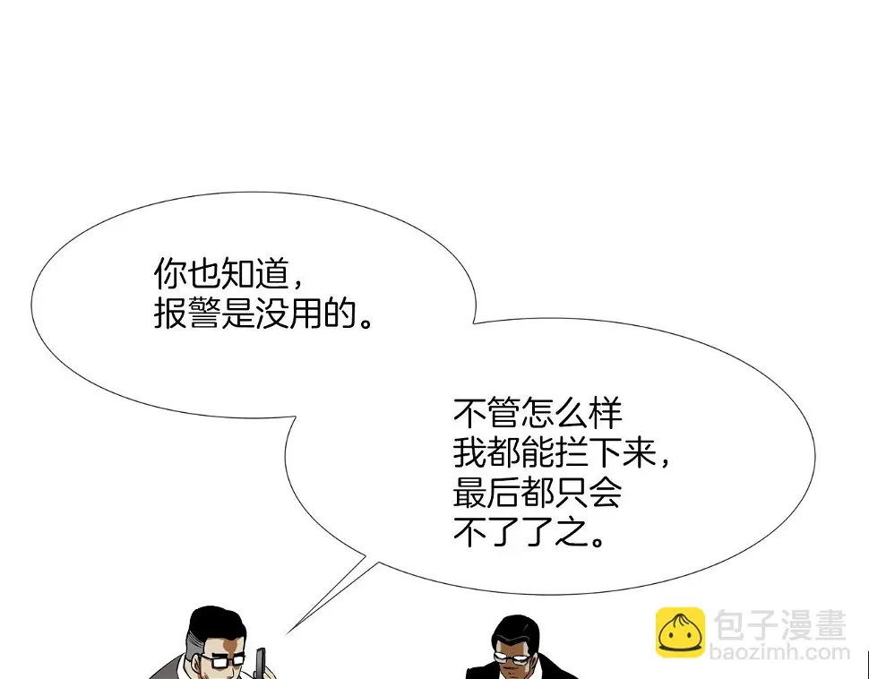 第135话 交易 第86页
