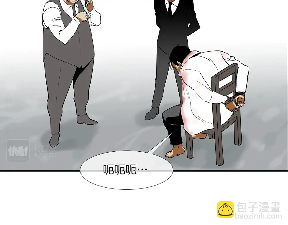 第135话 交易 第87页