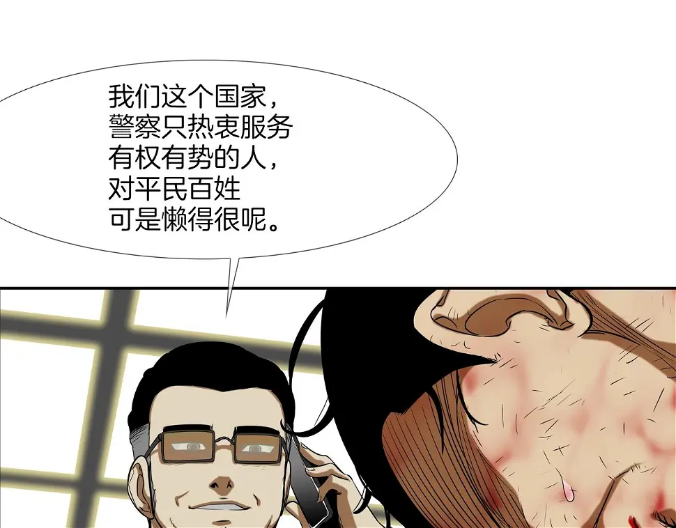 第135话 交易 第88页
