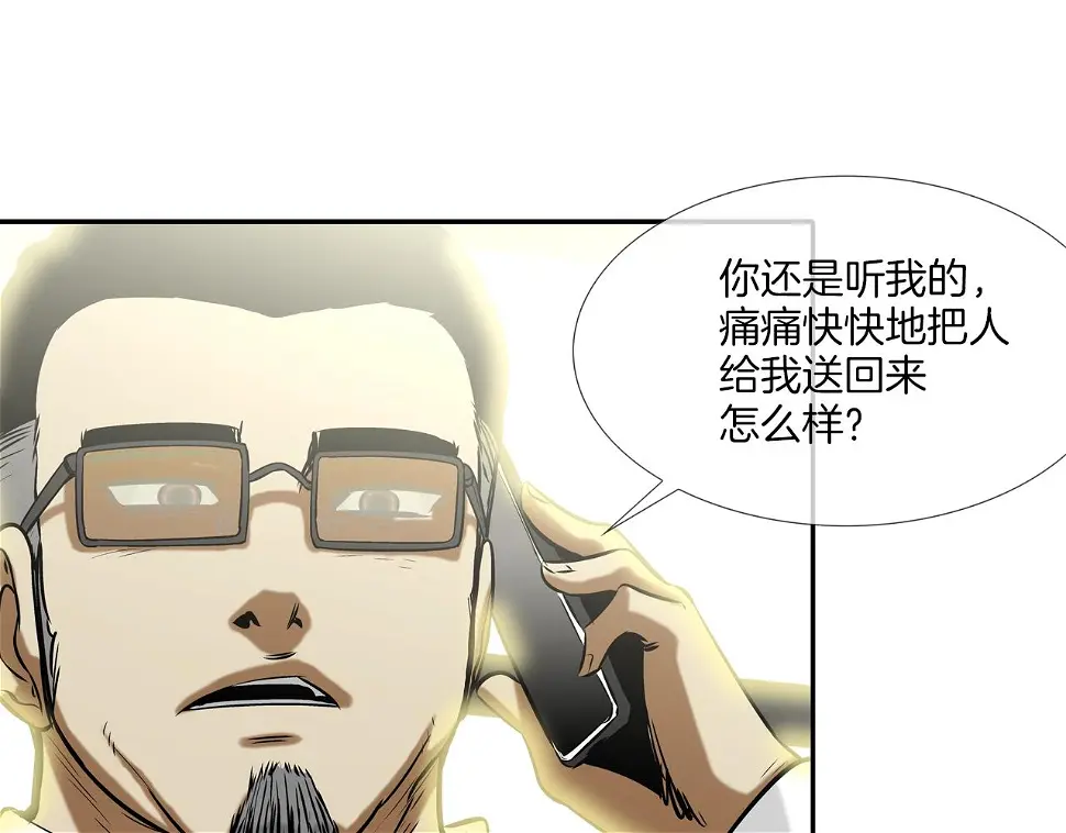 第135话 交易 第90页