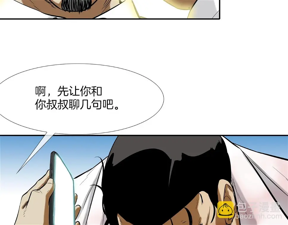 第135话 交易 第91页