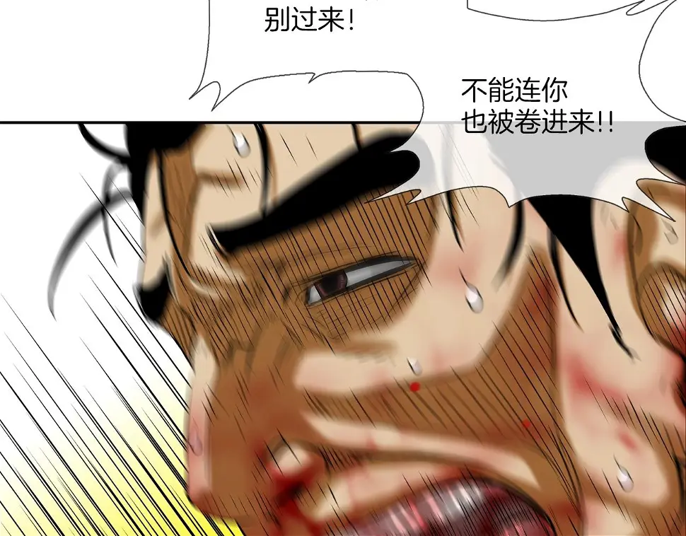 第135话 交易 第93页