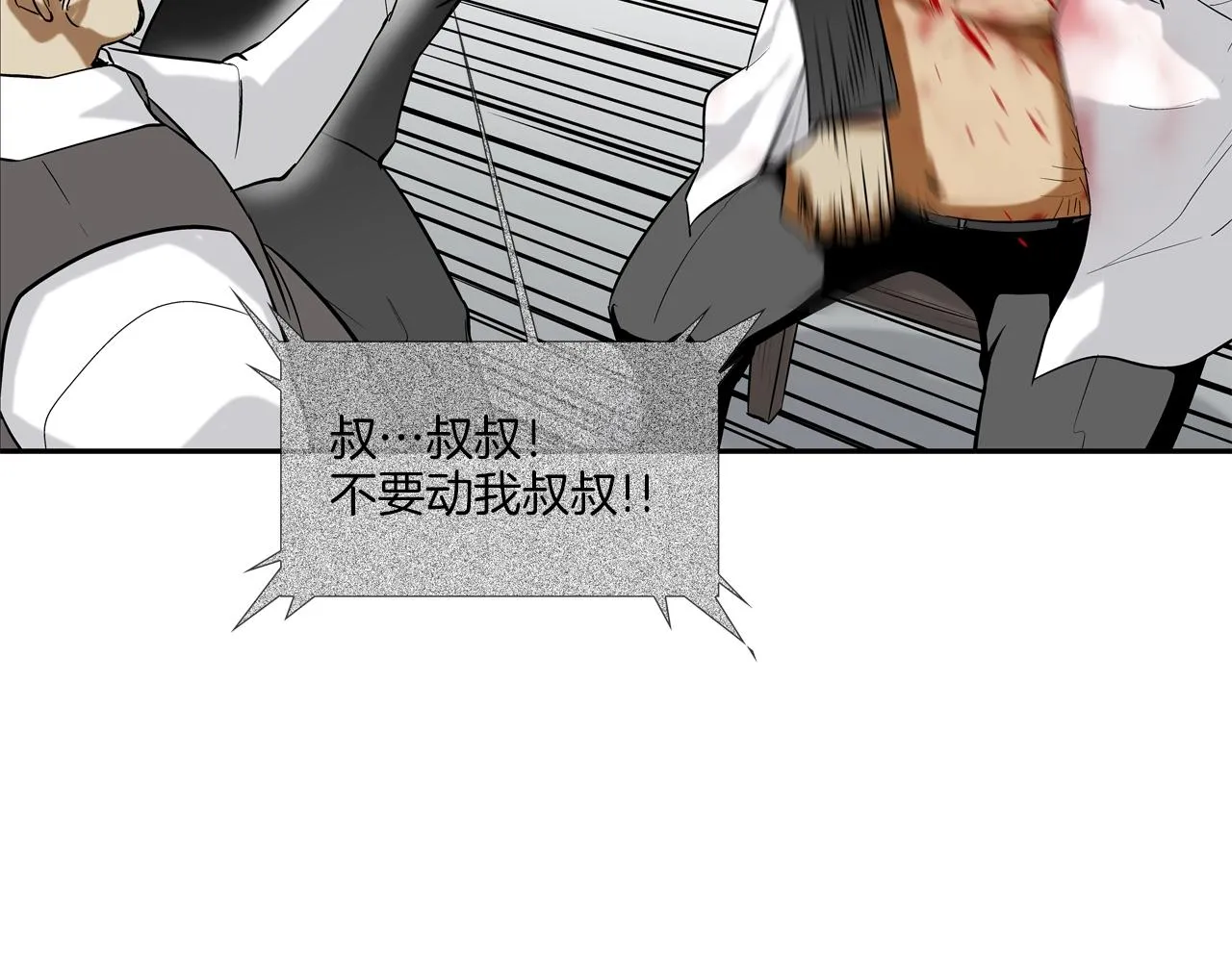 第135话 交易 第96页