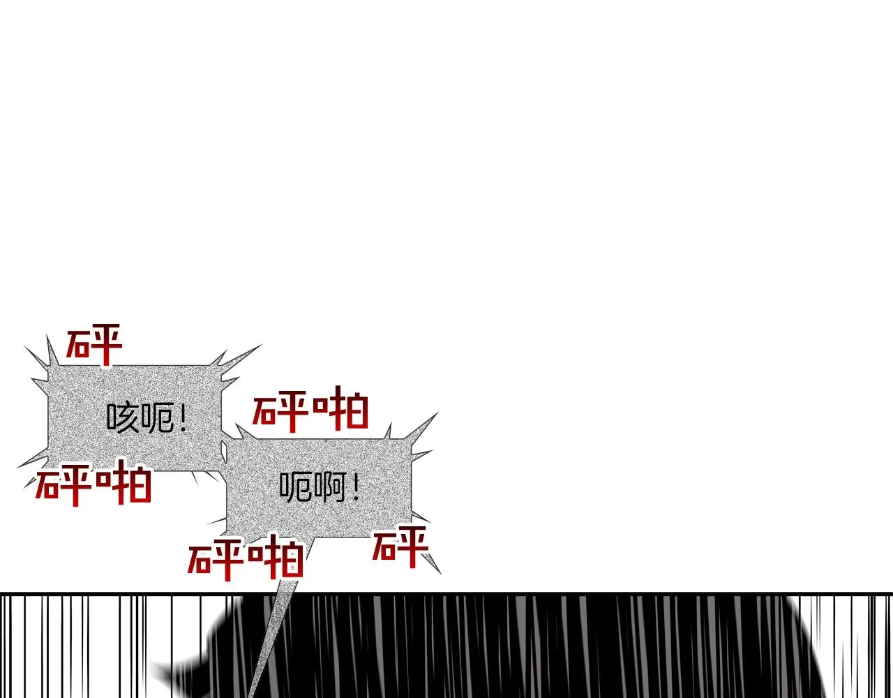 第135话 交易 第97页