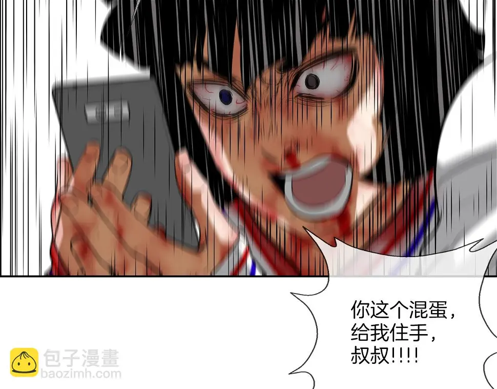 第135话 交易 第98页