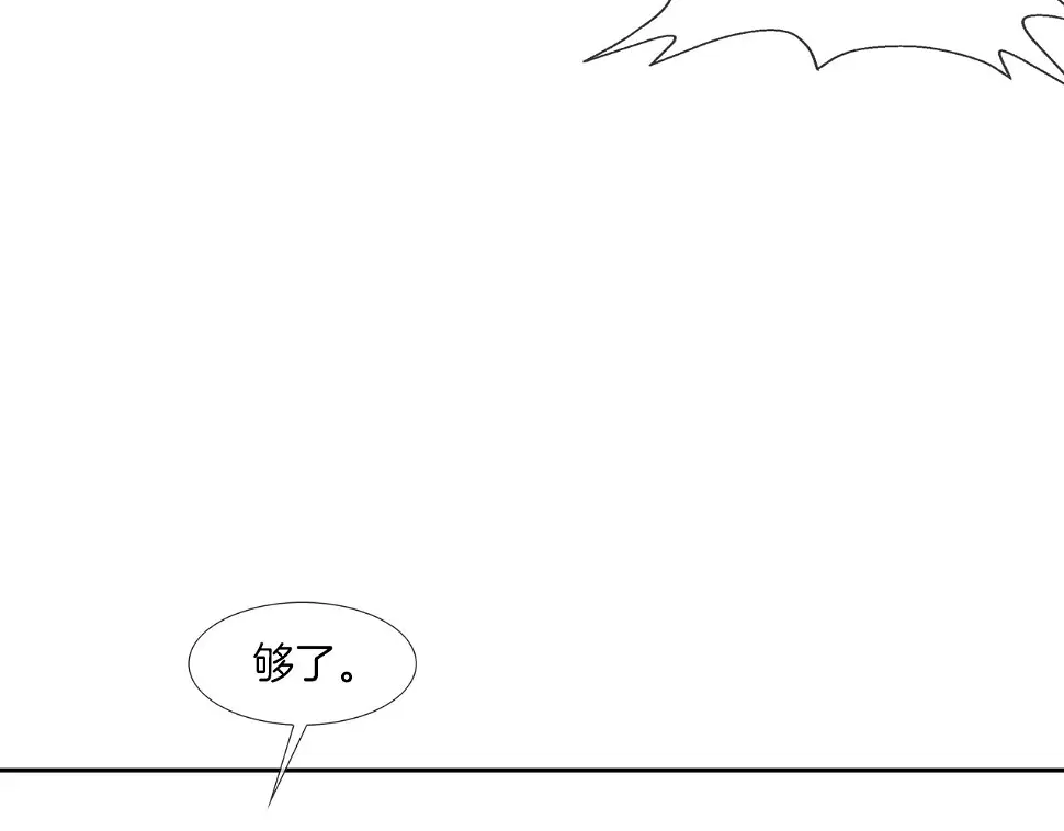 第135话 交易 第99页