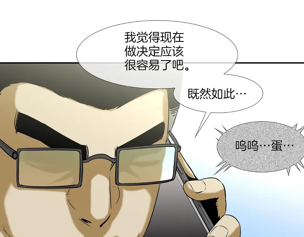 第135话 交易 第103页