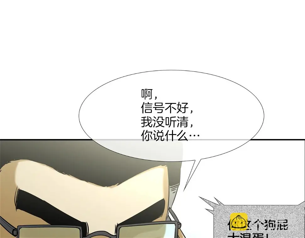 第135话 交易 第108页