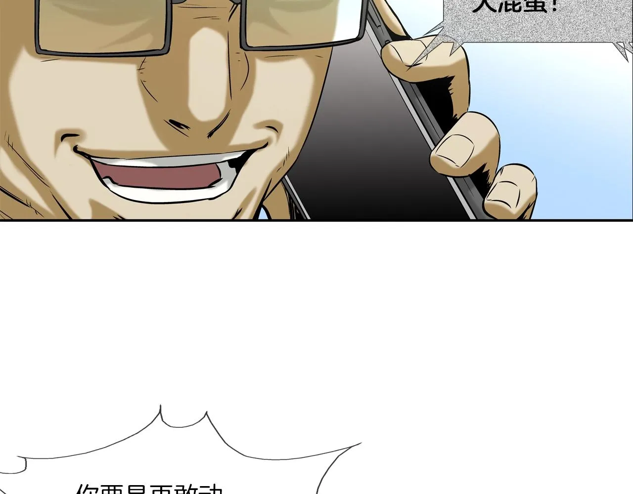 第135话 交易 第109页