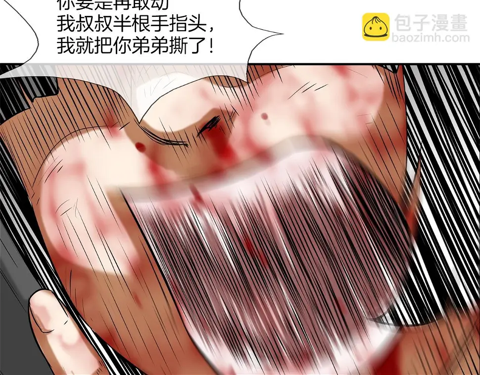 第135话 交易 第110页