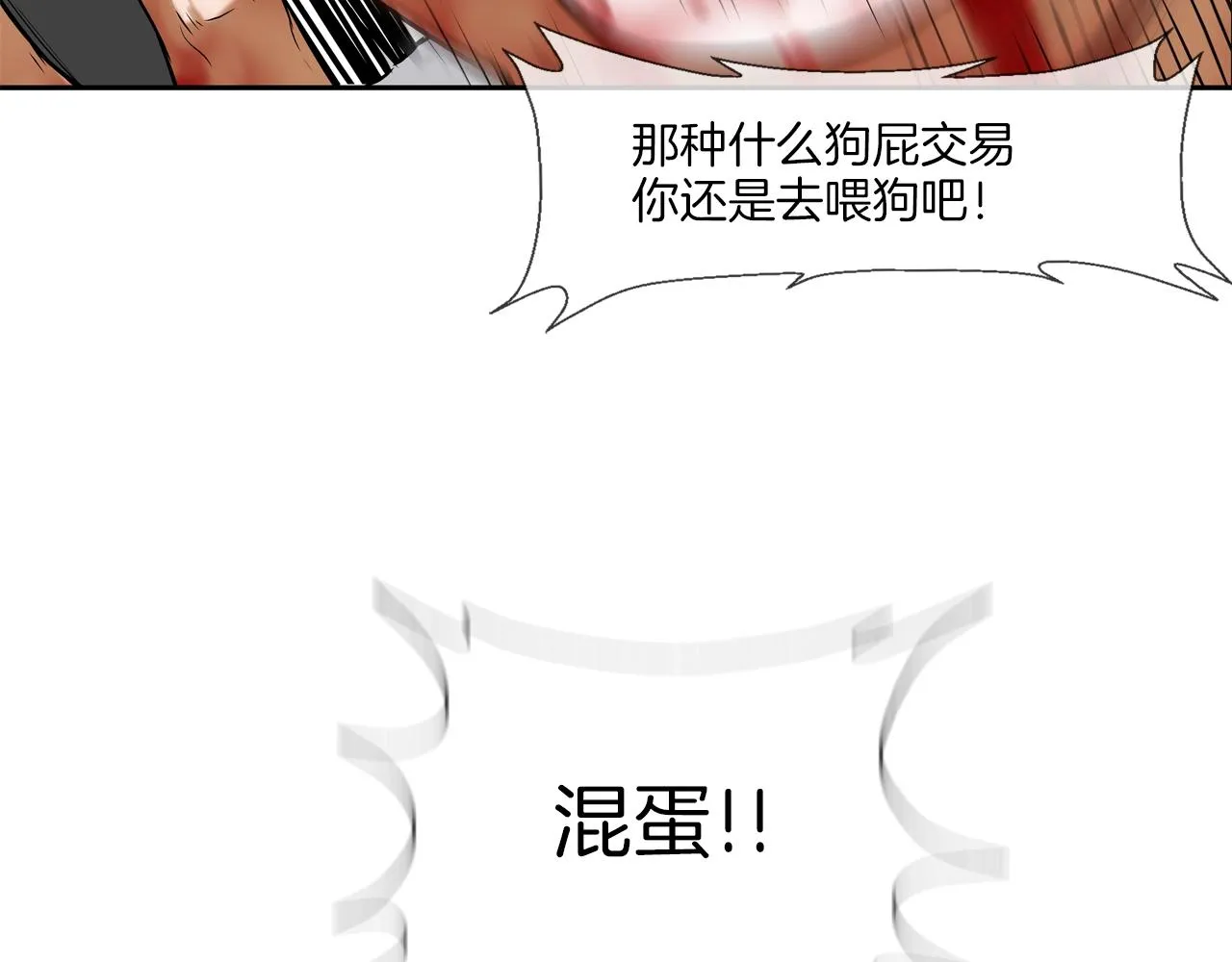第135话 交易 第111页