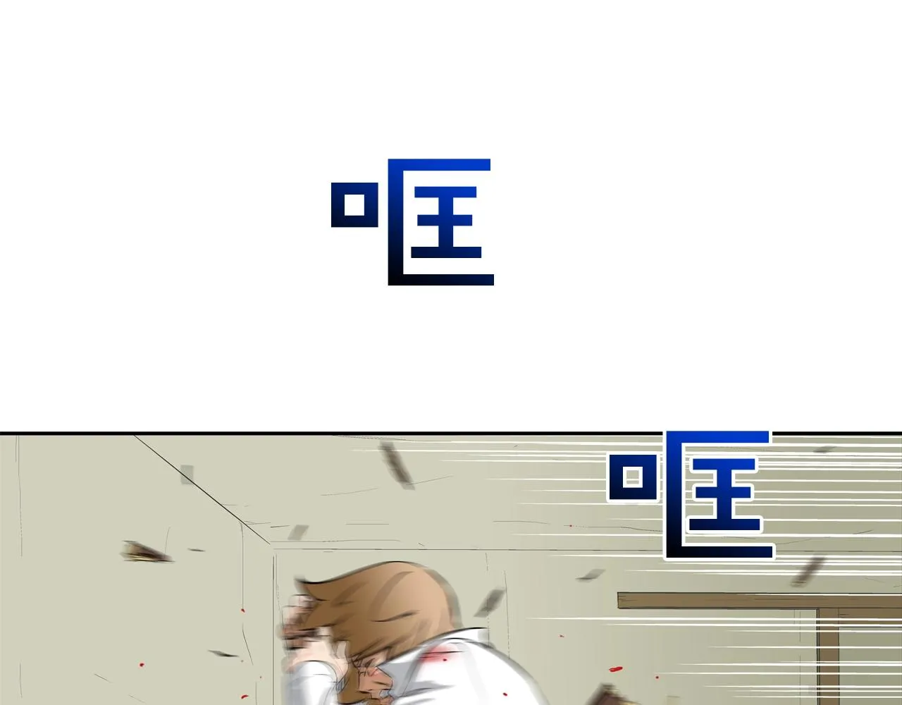 第133话 突破口 第6页