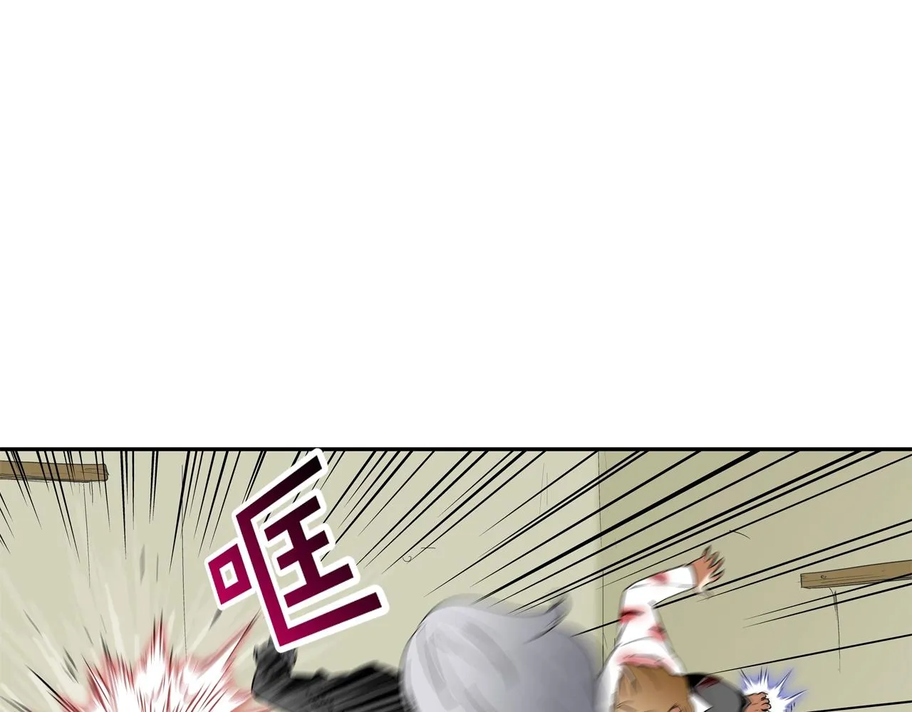 第133话 突破口 第9页