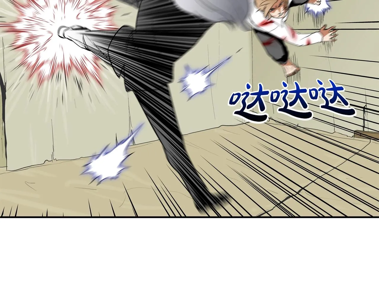 第133话 突破口 第10页