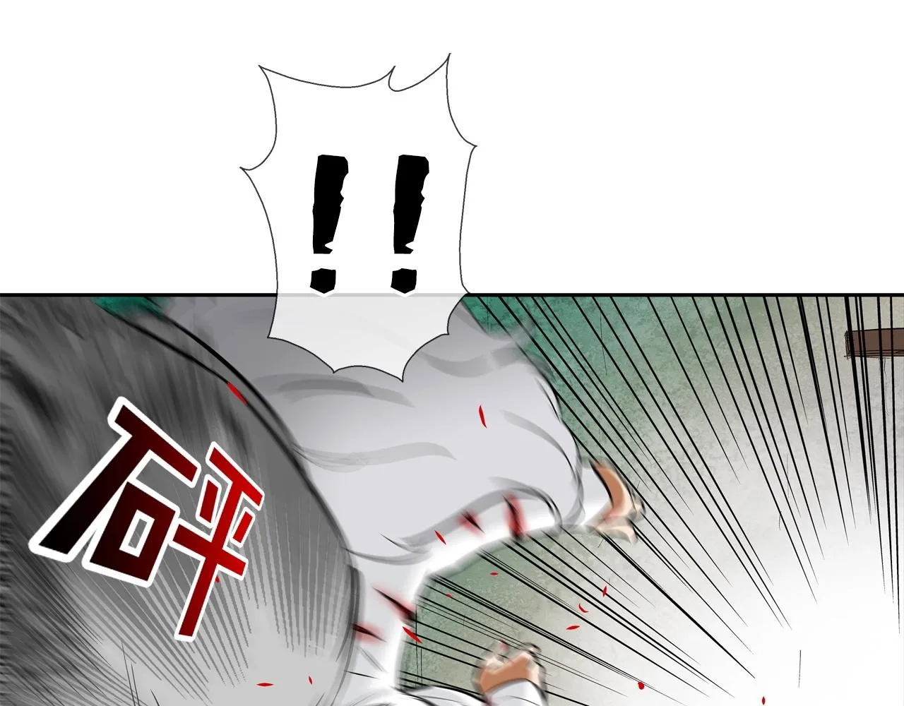 第133话 突破口 第11页