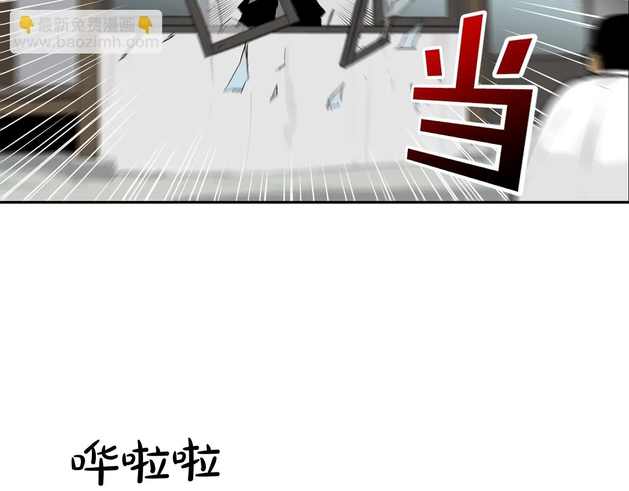 第133话 突破口 第14页