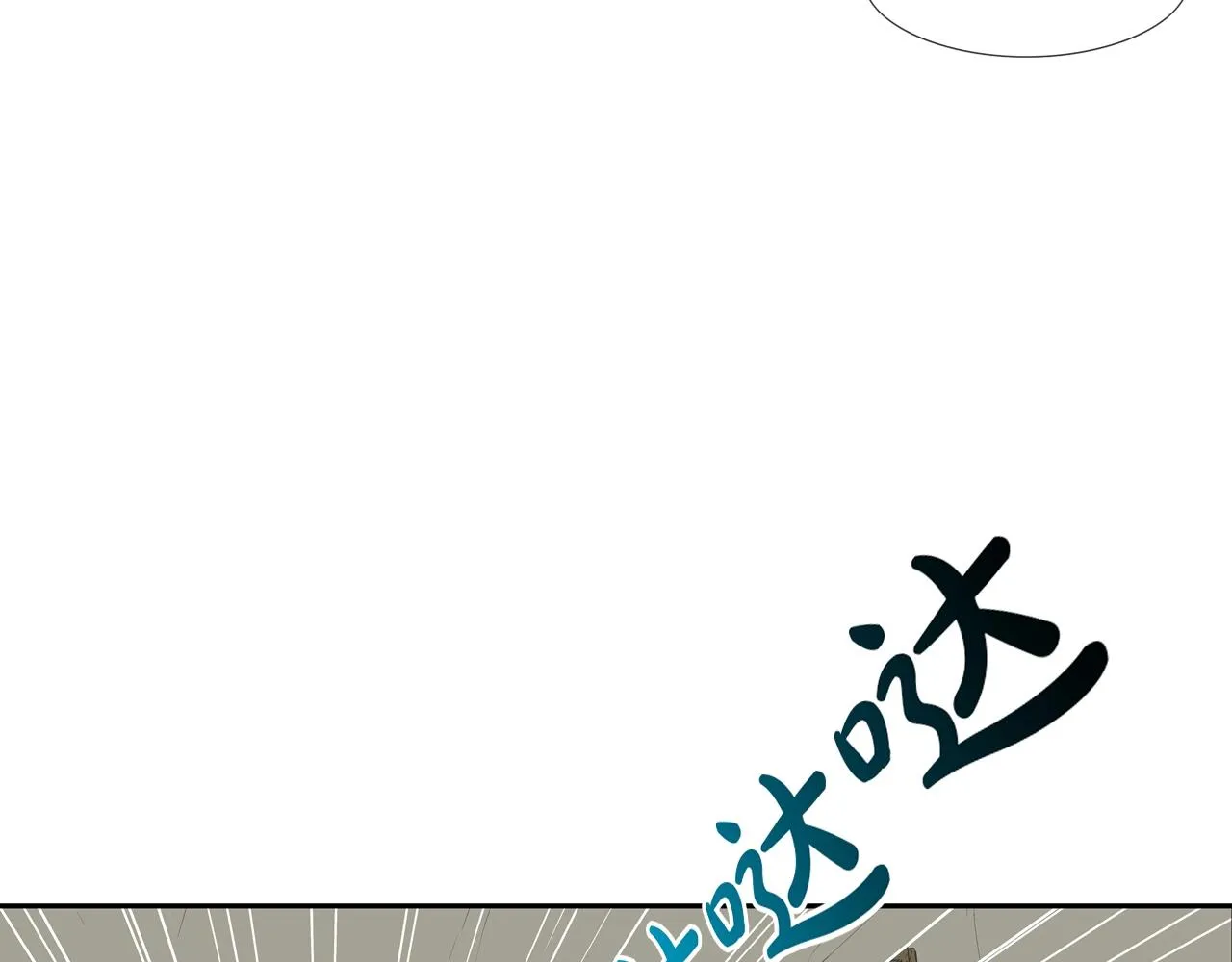 第133话 突破口 第16页